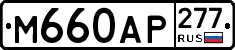 %D0%9C660%D0%90%D0%A0277