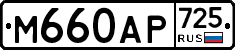 %D0%9C660%D0%90%D0%A0725