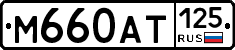 %D0%9C660%D0%90%D0%A2125