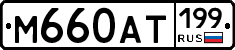 %D0%9C660%D0%90%D0%A2199