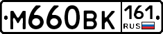 %D0%9C660%D0%92%D0%9A161