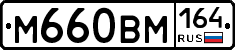 %D0%9C660%D0%92%D0%9C164