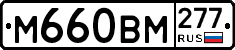 %D0%9C660%D0%92%D0%9C277