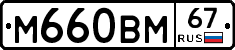 %D0%9C660%D0%92%D0%9C67