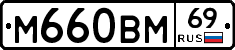 %D0%9C660%D0%92%D0%9C69