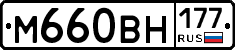 %D0%9C660%D0%92%D0%9D177