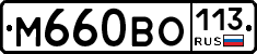 %D0%9C660%D0%92%D0%9E113