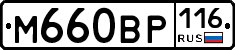 %D0%9C660%D0%92%D0%A0116