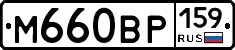 %D0%9C660%D0%92%D0%A0159