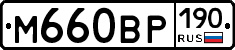%D0%9C660%D0%92%D0%A0190