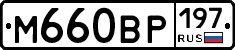 %D0%9C660%D0%92%D0%A0197