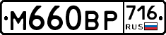 %D0%9C660%D0%92%D0%A0716