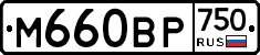 %D0%9C660%D0%92%D0%A0750