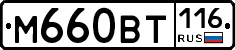 %D0%9C660%D0%92%D0%A2116