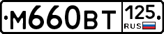 %D0%9C660%D0%92%D0%A2125