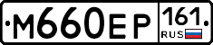 %D0%9C660%D0%95%D0%A0161