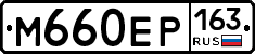 %D0%9C660%D0%95%D0%A0163