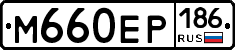 %D0%9C660%D0%95%D0%A0186