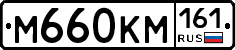 %D0%9C660%D0%9A%D0%9C161