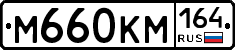 %D0%9C660%D0%9A%D0%9C164