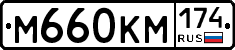 %D0%9C660%D0%9A%D0%9C174