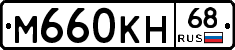 %D0%9C660%D0%9A%D0%9D68