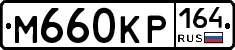 %D0%9C660%D0%9A%D0%A0164