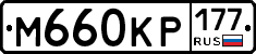 %D0%9C660%D0%9A%D0%A0177