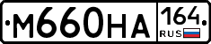 %D0%9C660%D0%9D%D0%90164