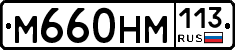 %D0%9C660%D0%9D%D0%9C113
