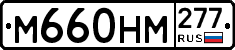 %D0%9C660%D0%9D%D0%9C277