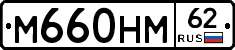 %D0%9C660%D0%9D%D0%9C62