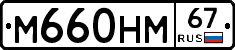 %D0%9C660%D0%9D%D0%9C67