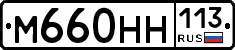 %D0%9C660%D0%9D%D0%9D113