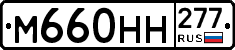%D0%9C660%D0%9D%D0%9D277