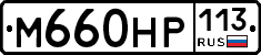 %D0%9C660%D0%9D%D0%A0113