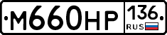 %D0%9C660%D0%9D%D0%A0136