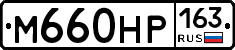 %D0%9C660%D0%9D%D0%A0163