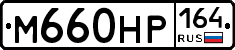 %D0%9C660%D0%9D%D0%A0164