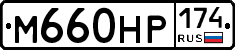 %D0%9C660%D0%9D%D0%A0174