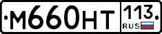 %D0%9C660%D0%9D%D0%A2113