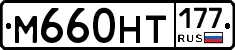 %D0%9C660%D0%9D%D0%A2177