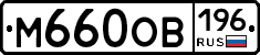 %D0%9C660%D0%9E%D0%92196