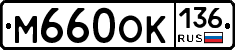 %D0%9C660%D0%9E%D0%9A136