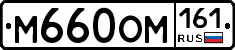 %D0%9C660%D0%9E%D0%9C161