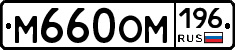 %D0%9C660%D0%9E%D0%9C196