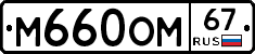 %D0%9C660%D0%9E%D0%9C67