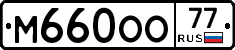 %D0%9C660%D0%9E%D0%9E77