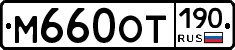 %D0%9C660%D0%9E%D0%A2190