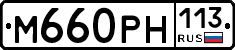 %D0%9C660%D0%A0%D0%9D113